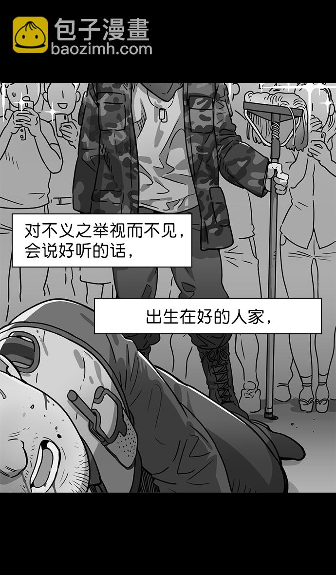 🍟摩登三国 [第100话] 反董卓联盟—重燃的希望 第6页