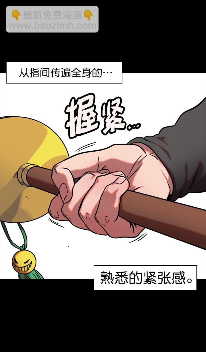 🍟摩登三国 [第100话] 反董卓联盟—重燃的希望 第9页