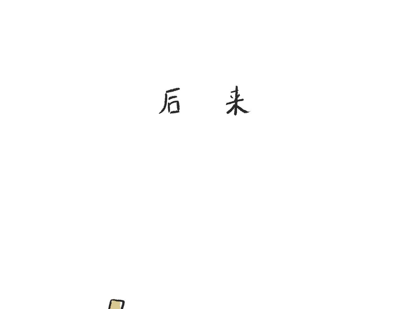 第十话  我不会挂电话(1/2)-第10话
