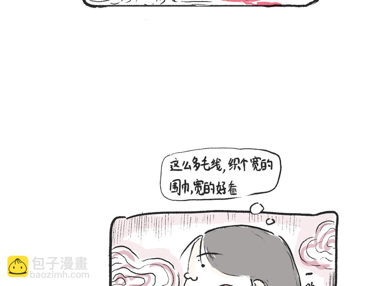 第十一话  织围巾(1/2)-第12话