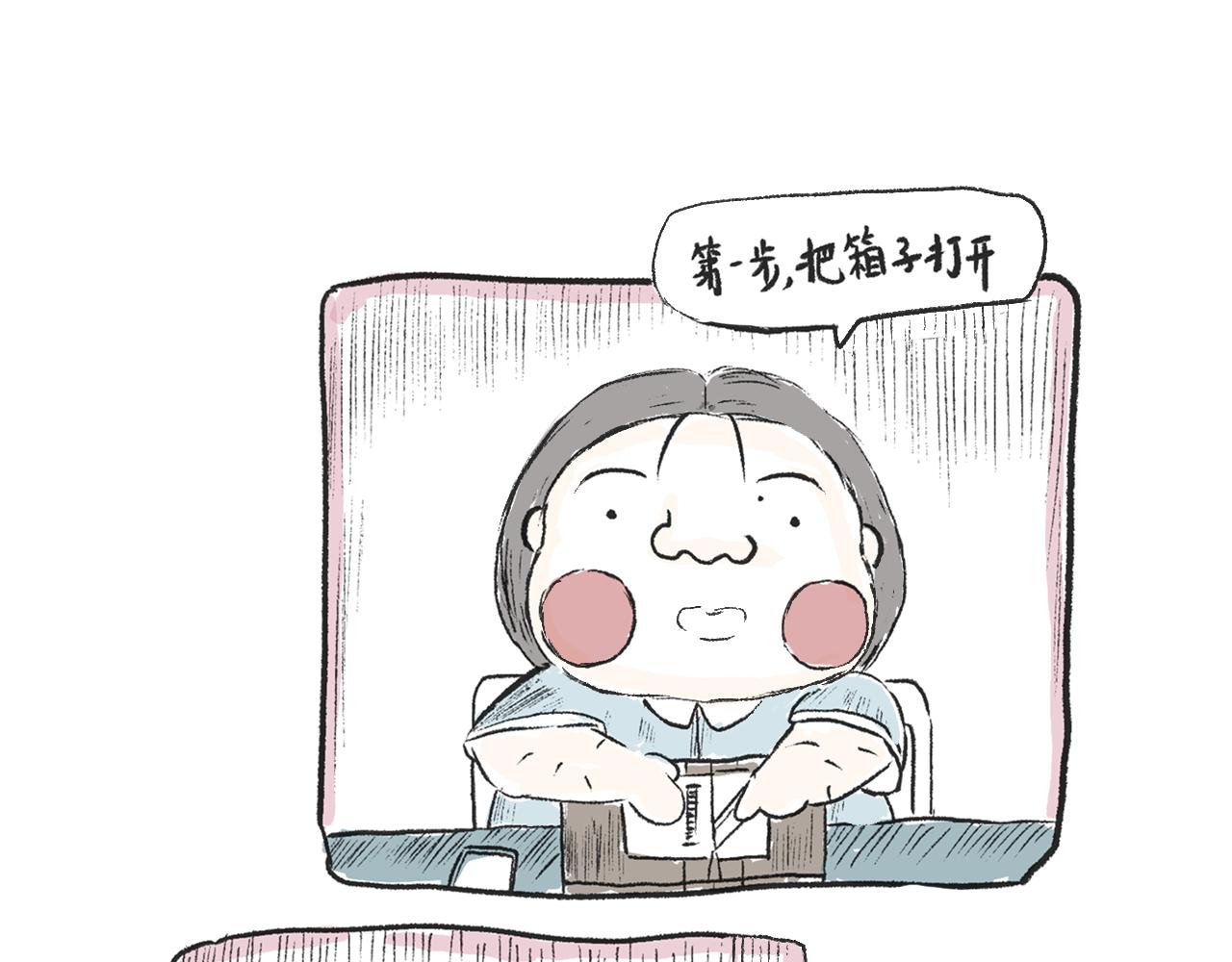 第十一话  织围巾(1/2)-第12话