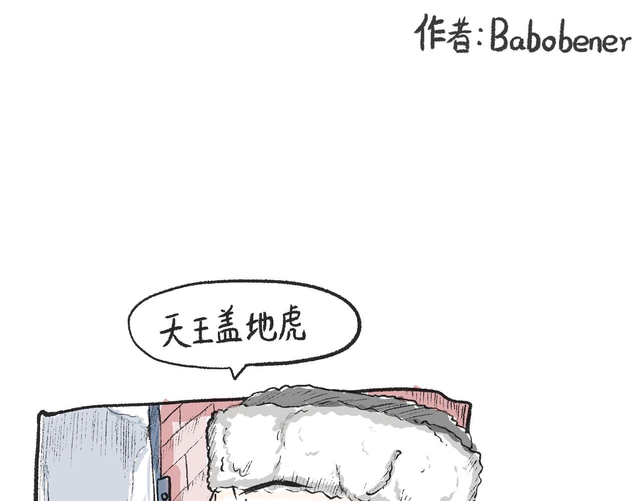 第十三话  我就不说屠龙刀-第14话