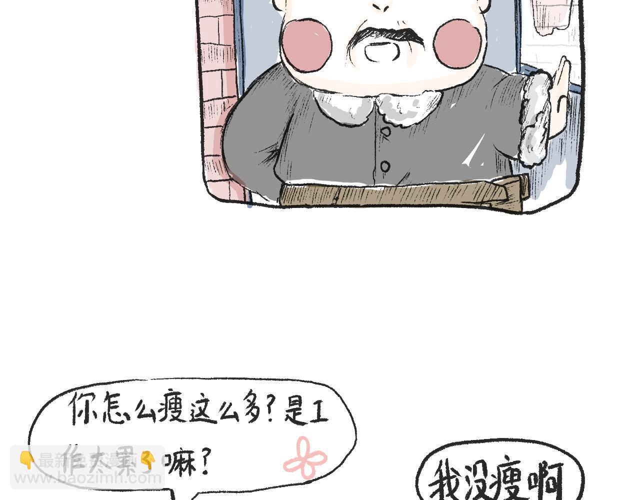 第十三话  我就不说屠龙刀-第14话