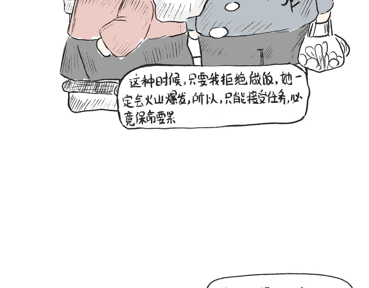 第十五话  骑马脖(1/2)-第16话