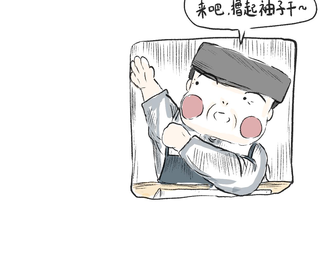 第十五话  骑马脖(1/2)-第16话