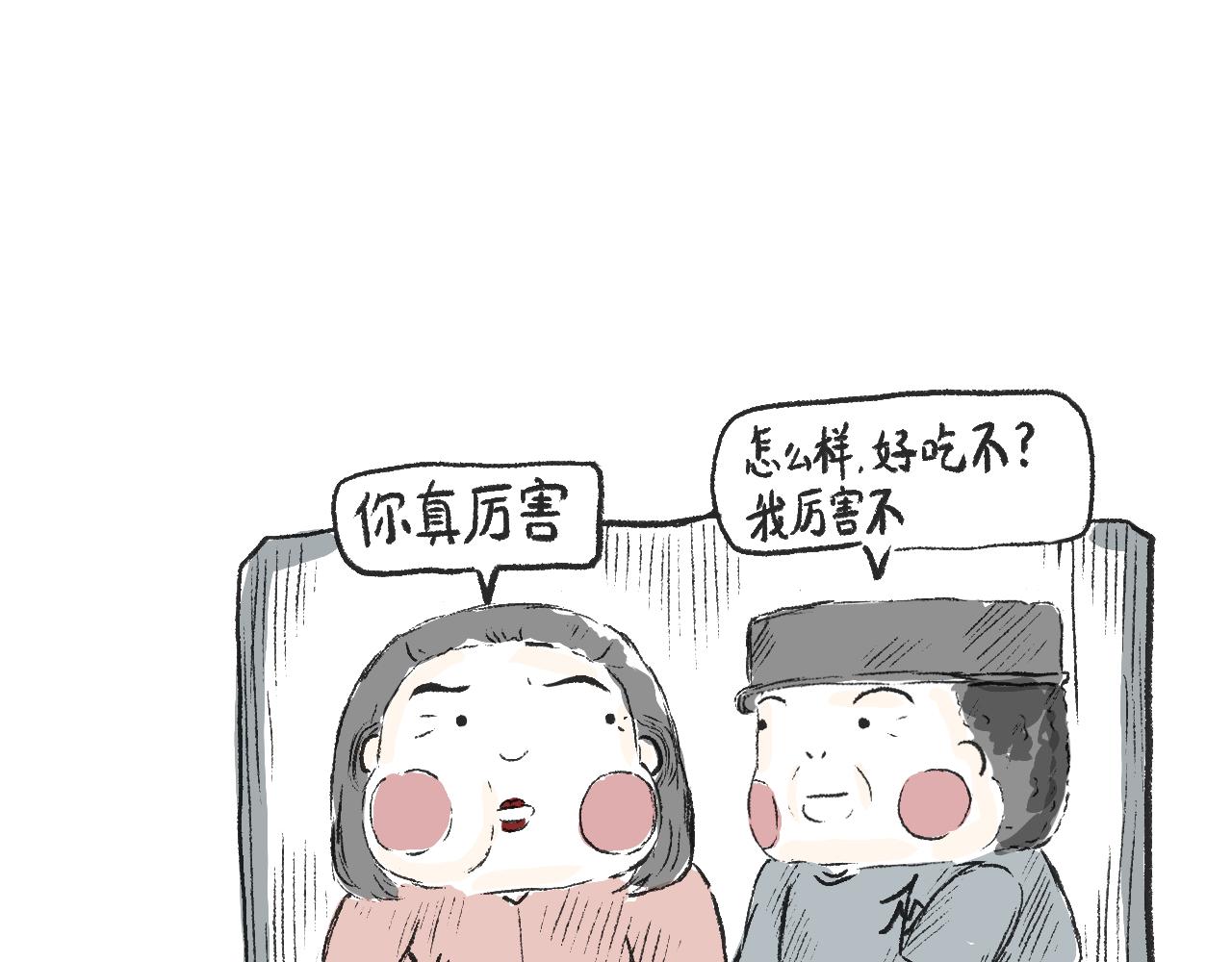 第十五话  骑马脖(1/2)-第16话