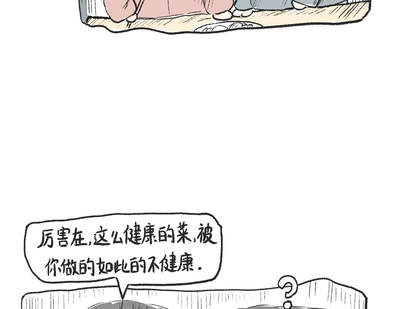 第十五话  骑马脖(1/2)-第16话