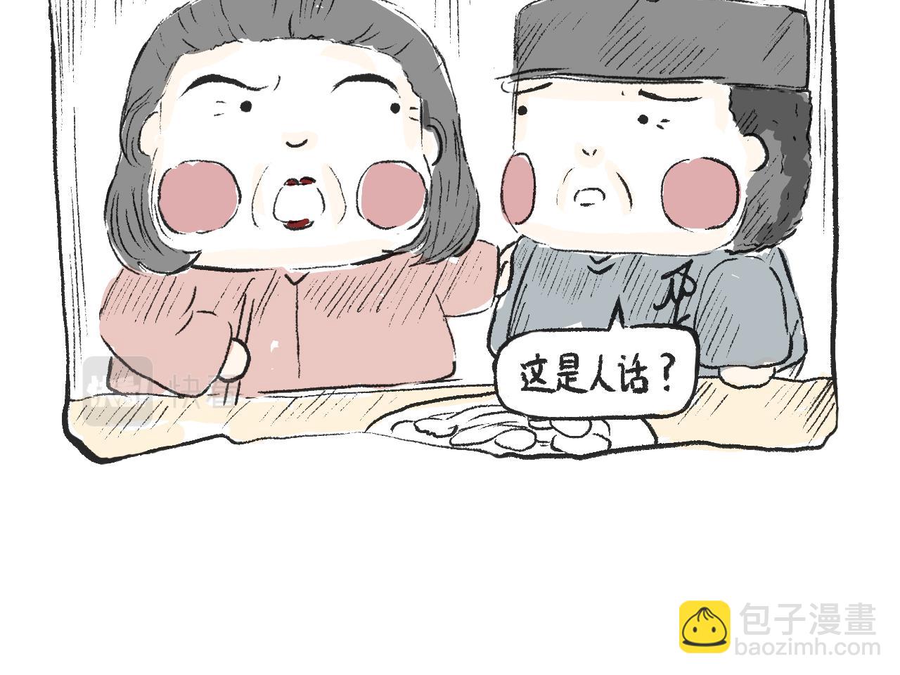 第十五话  骑马脖(1/2)-第16话