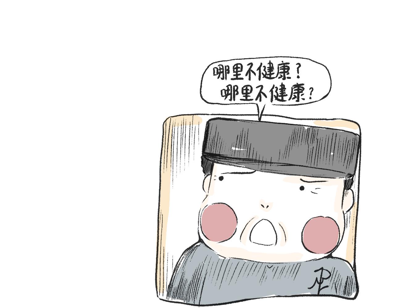 第十五话  骑马脖(1/2)-第16话