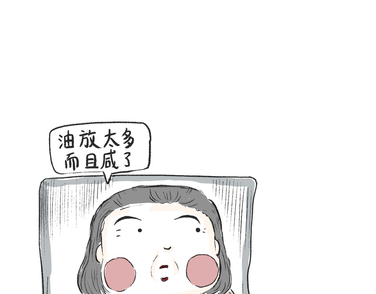 第十五话  骑马脖(1/2)-第16话
