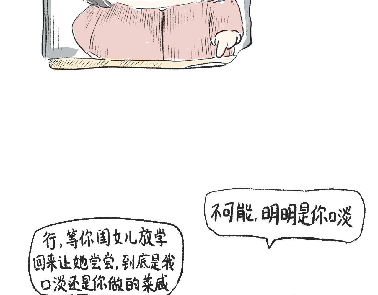 第十五话  骑马脖(1/2)-第16话