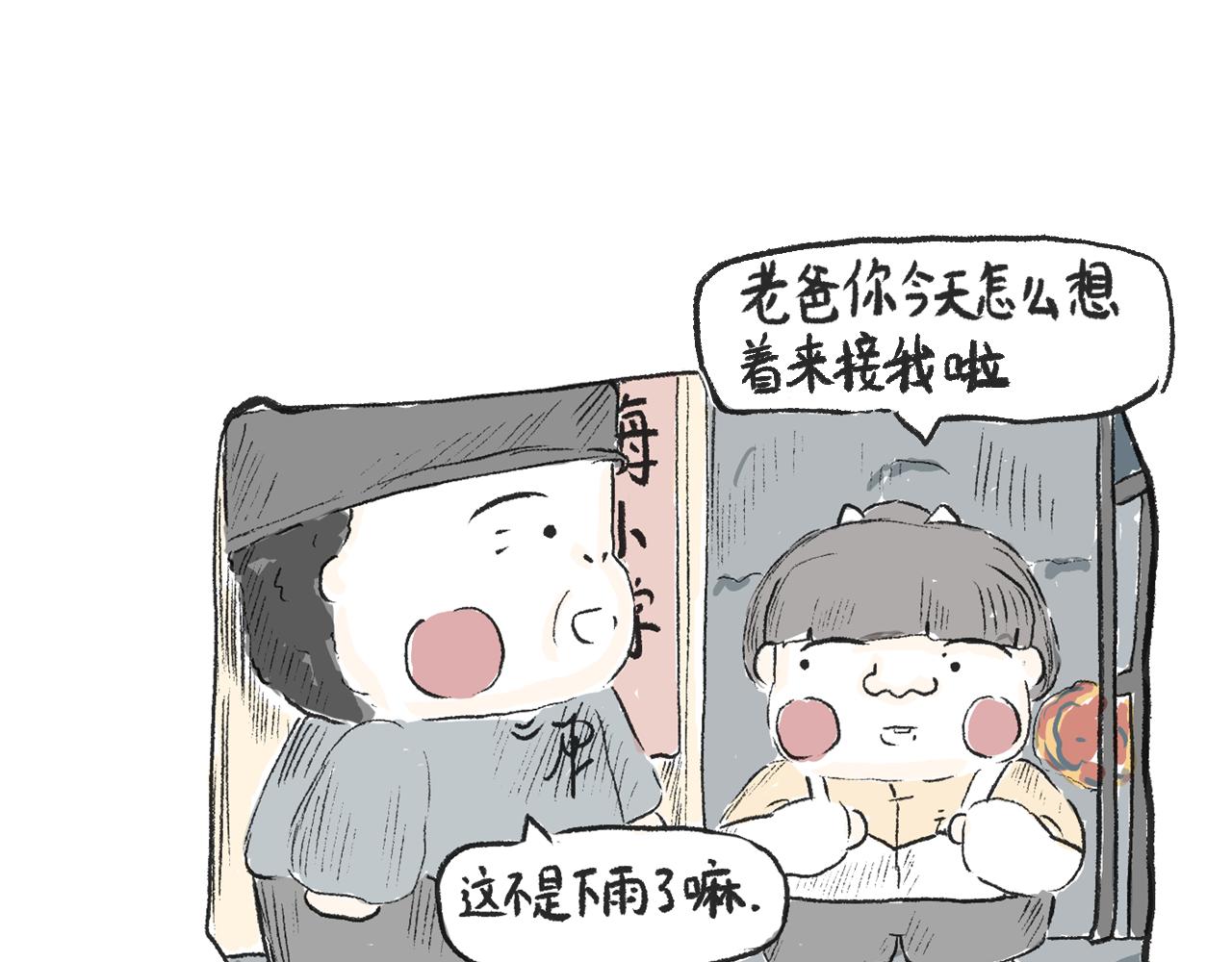 第十五话  骑马脖(1/2)-第16话
