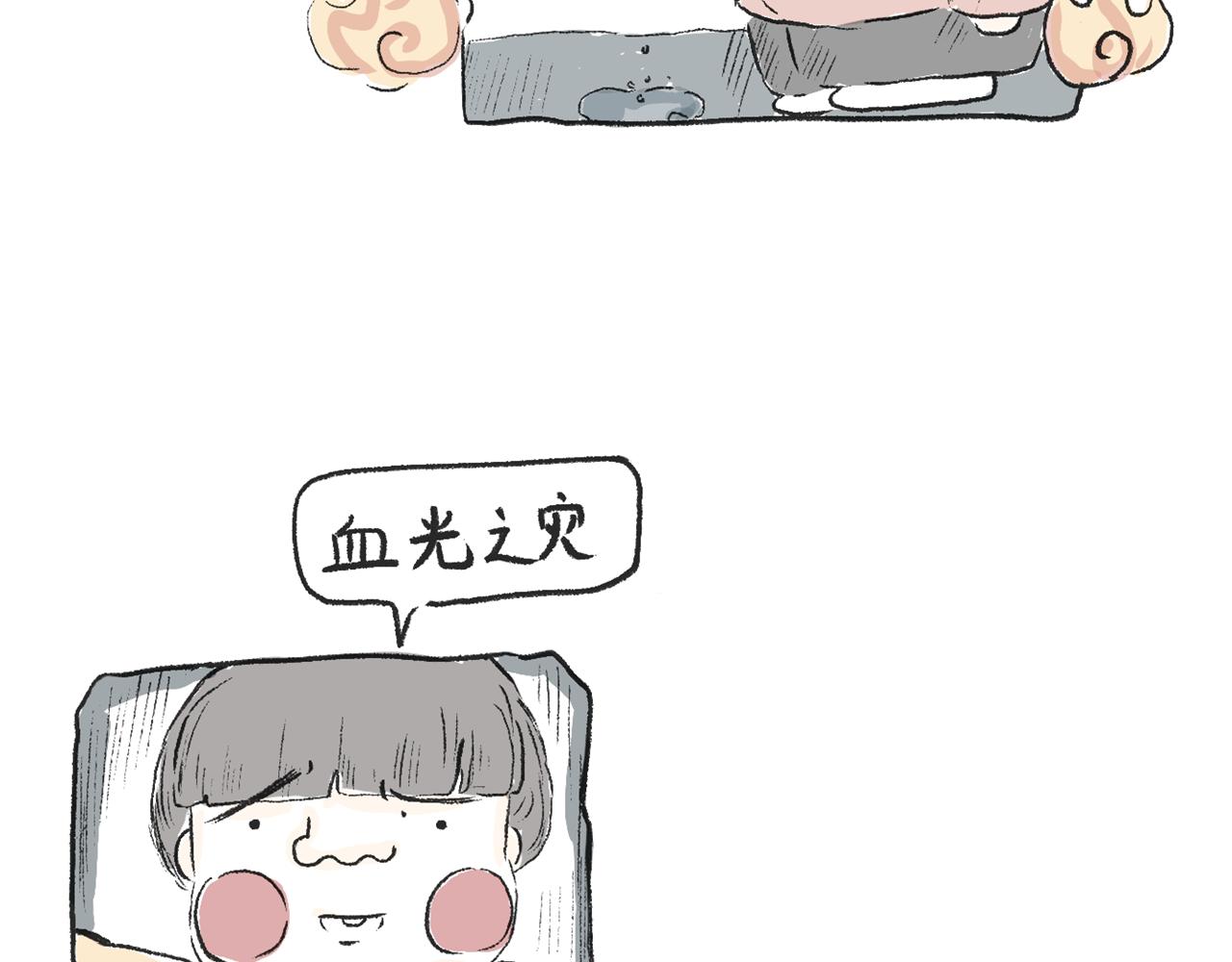 第十五话  骑马脖(1/2)-第16话