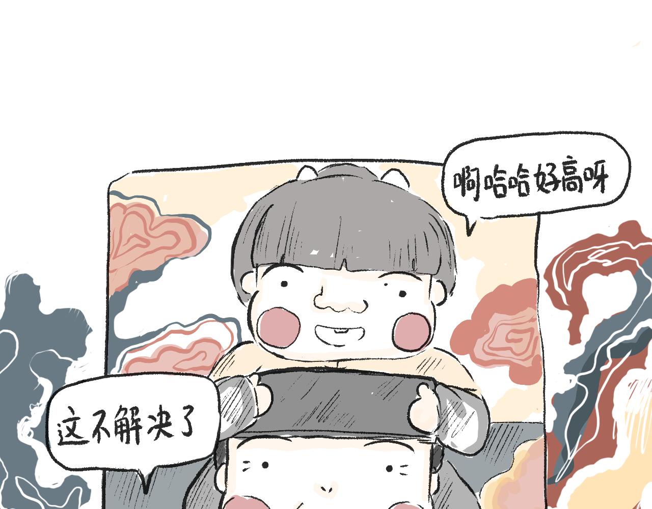 第十五话  骑马脖(1/2)-第16话
