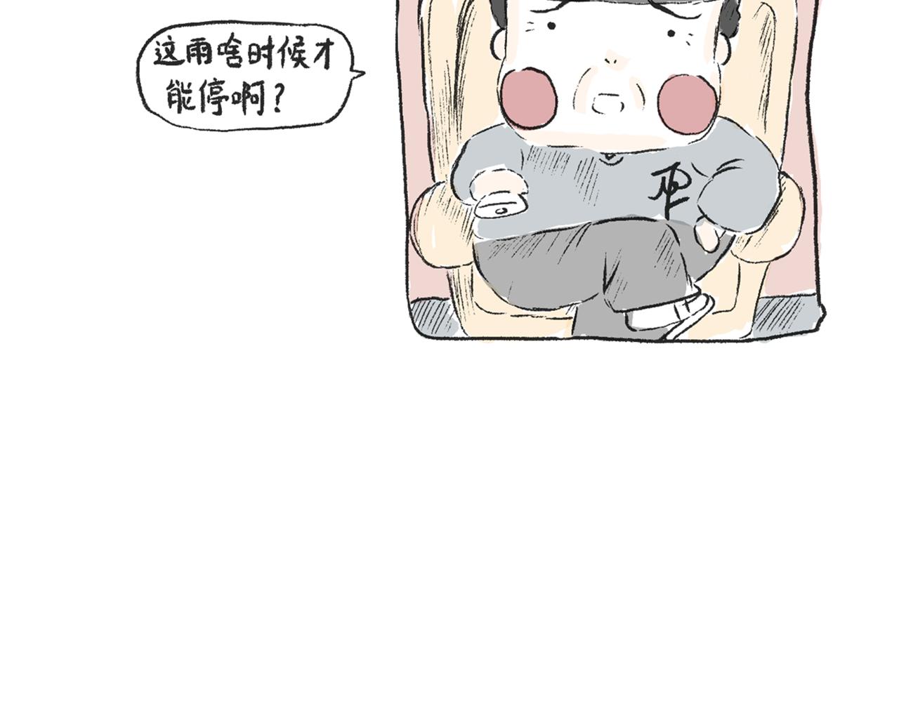 第十五话  骑马脖(1/2)-第16话