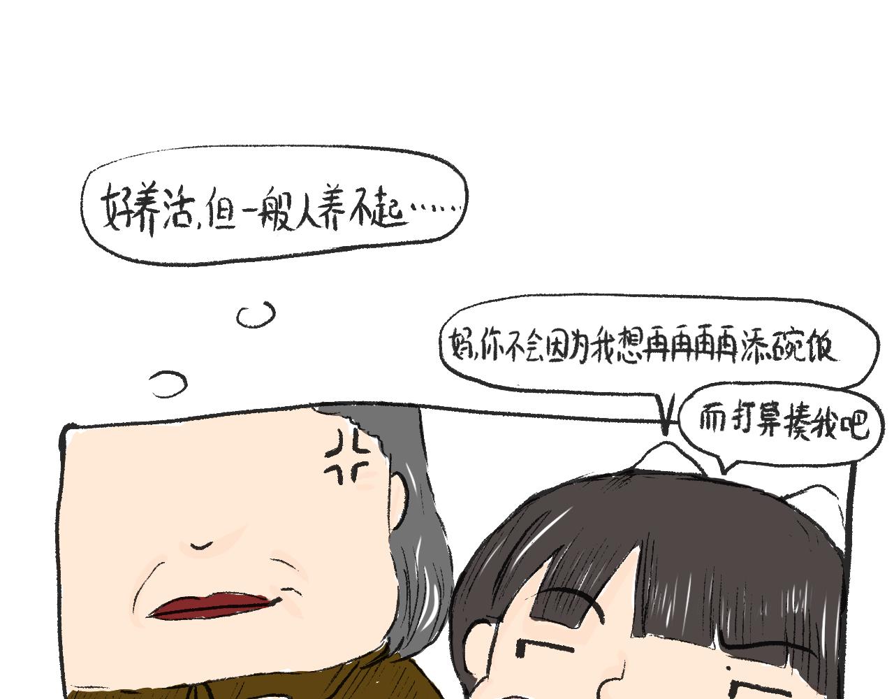 第十六话  酥饼-第18话