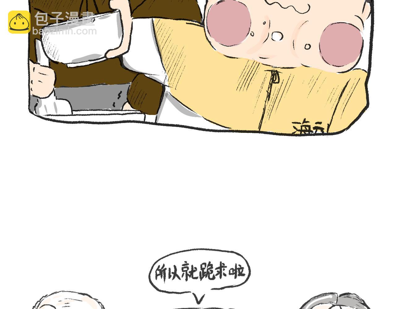 第十六话  酥饼-第18话