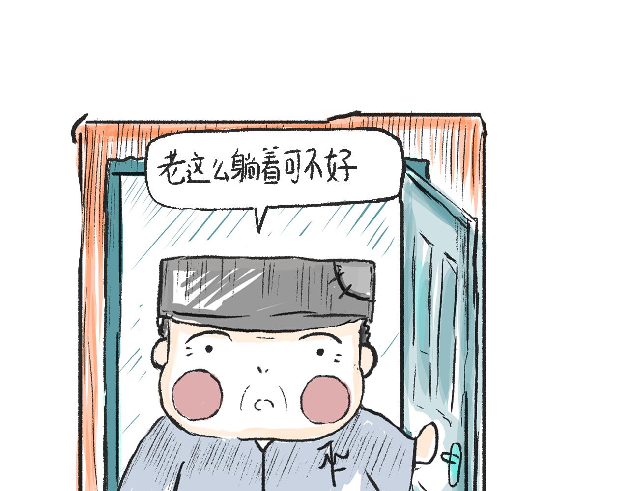 第二话  黄花菜与蘑菇(1/2)-第2话