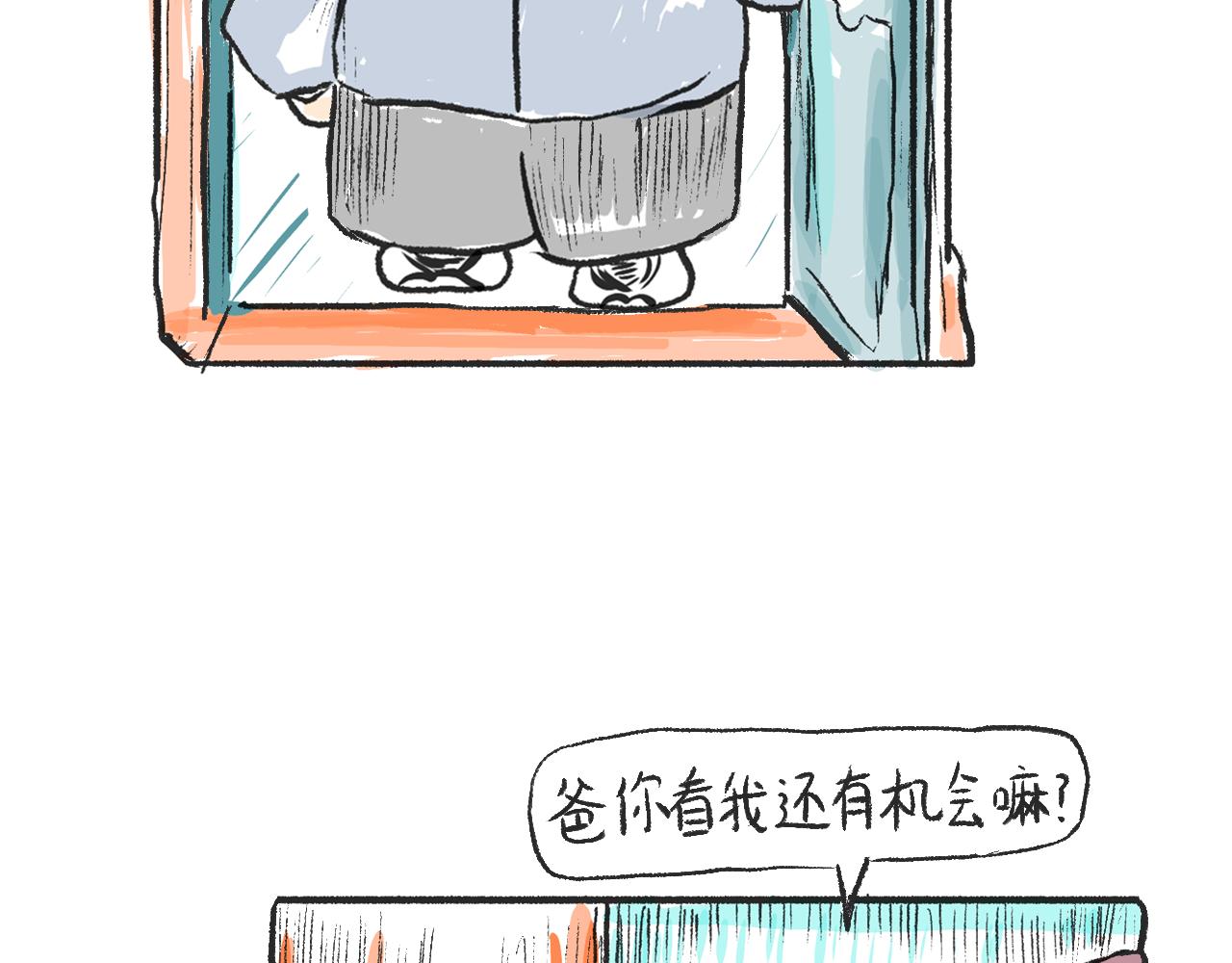 第二话  黄花菜与蘑菇(1/2)-第2话
