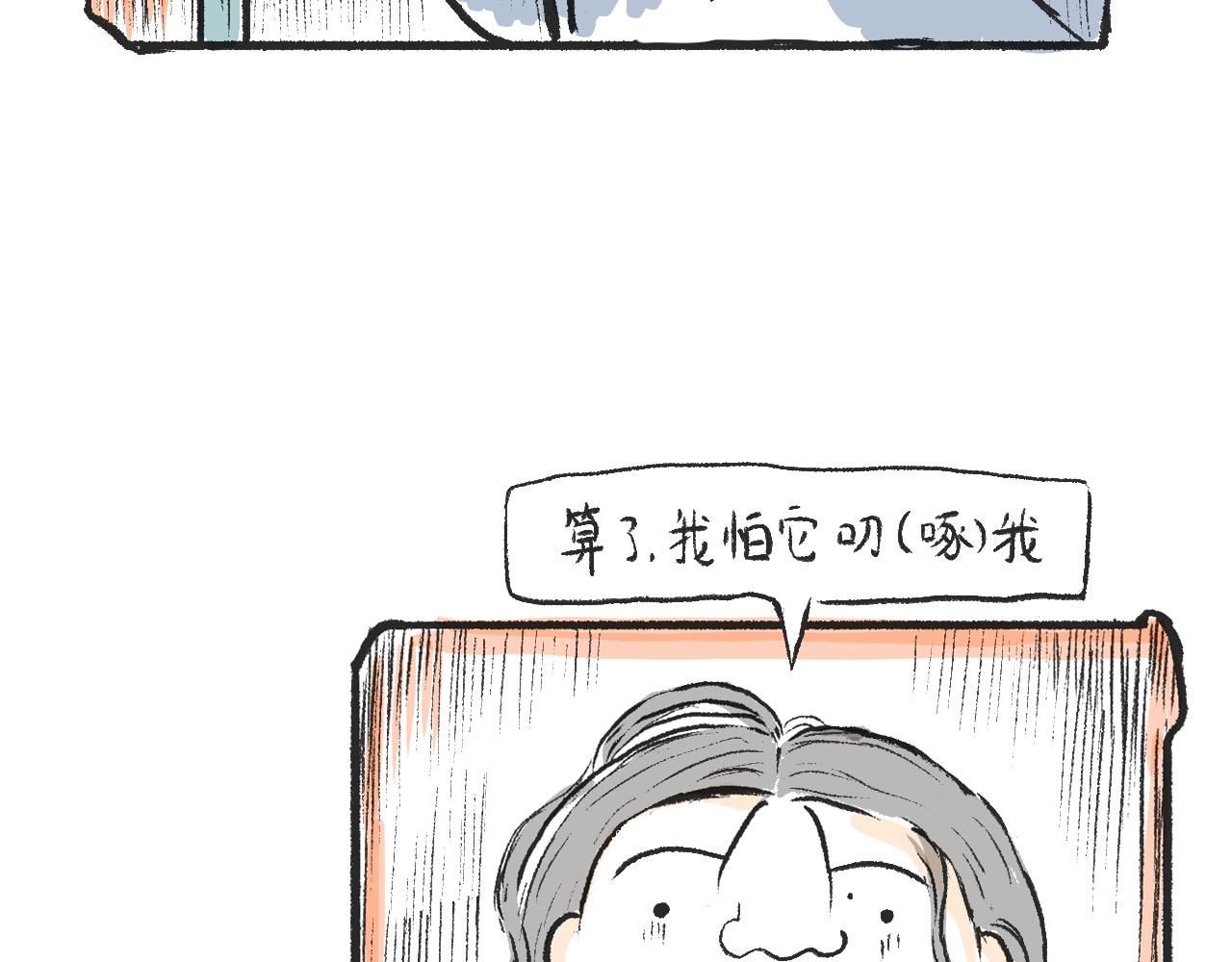 第二话  黄花菜与蘑菇(1/2)-第2话