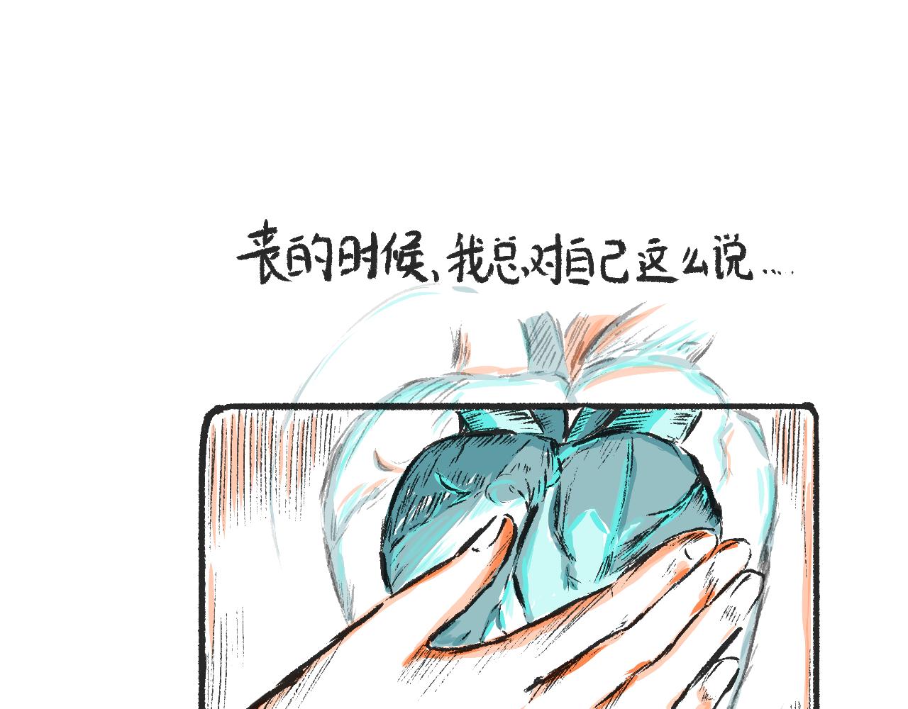 第二话  黄花菜与蘑菇(1/2)-第2话