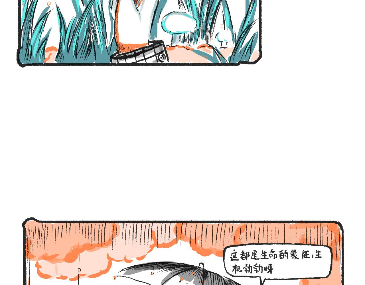 第二话  黄花菜与蘑菇(1/2)-第2话