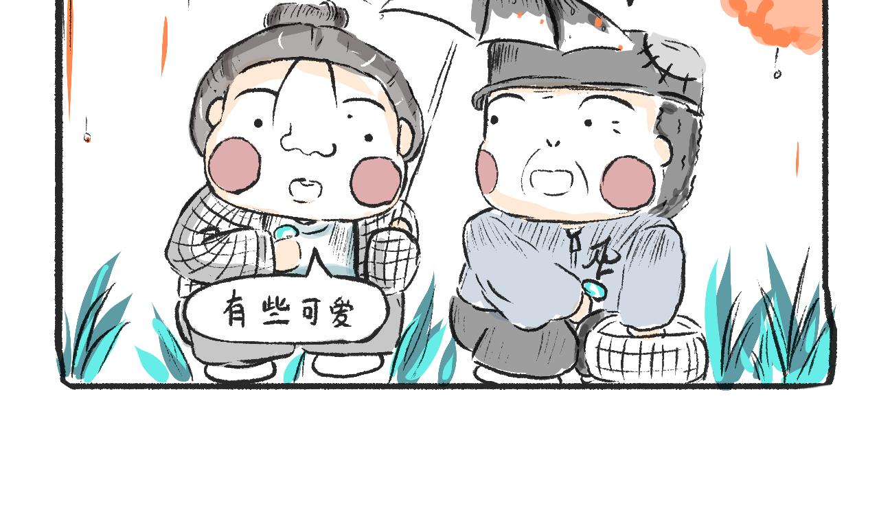 第二话  黄花菜与蘑菇(1/2)-第2话