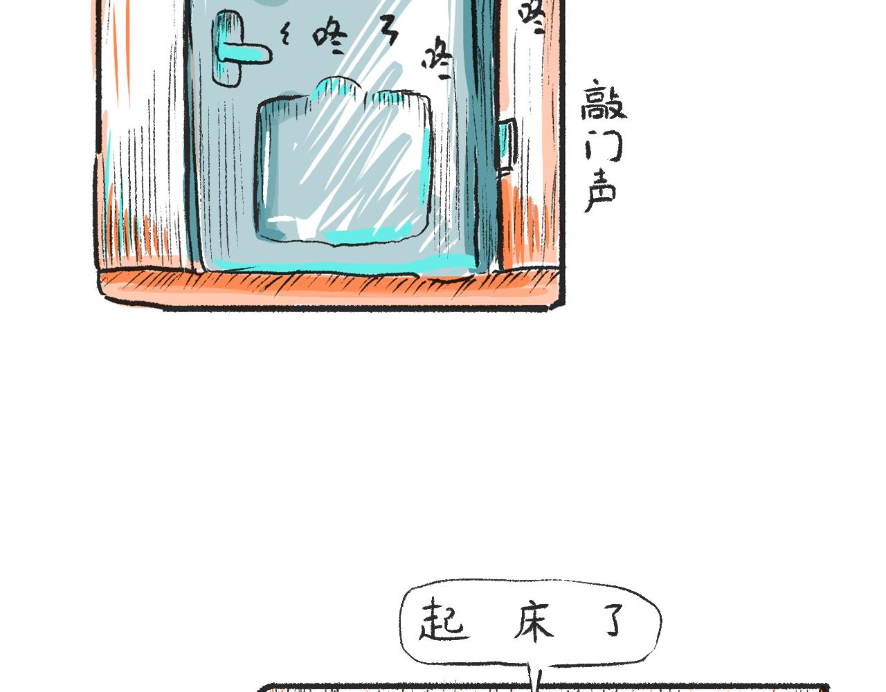 第二话  黄花菜与蘑菇(1/2)-第2话
