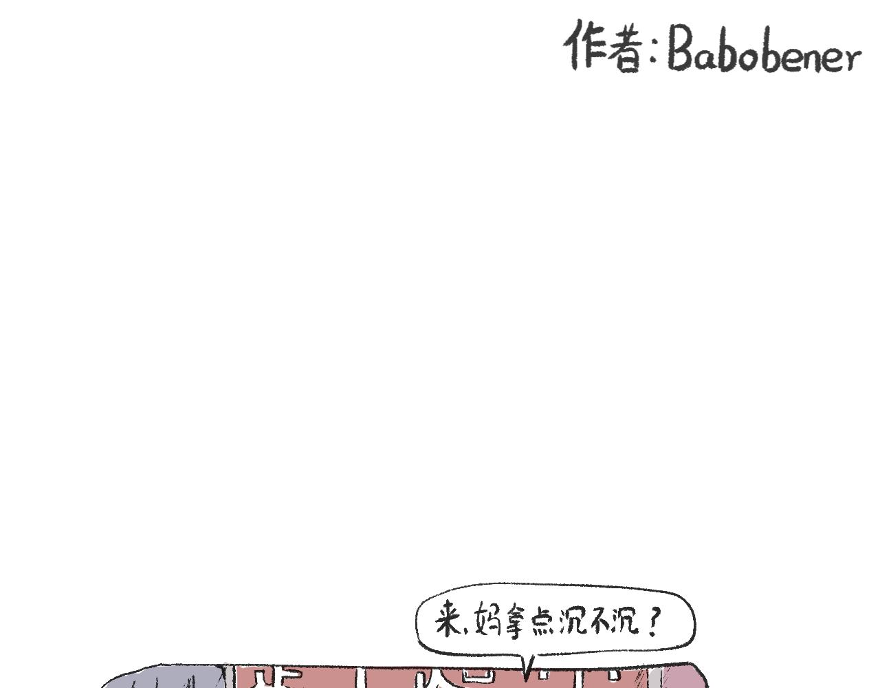 第二十话  苞米-第22话