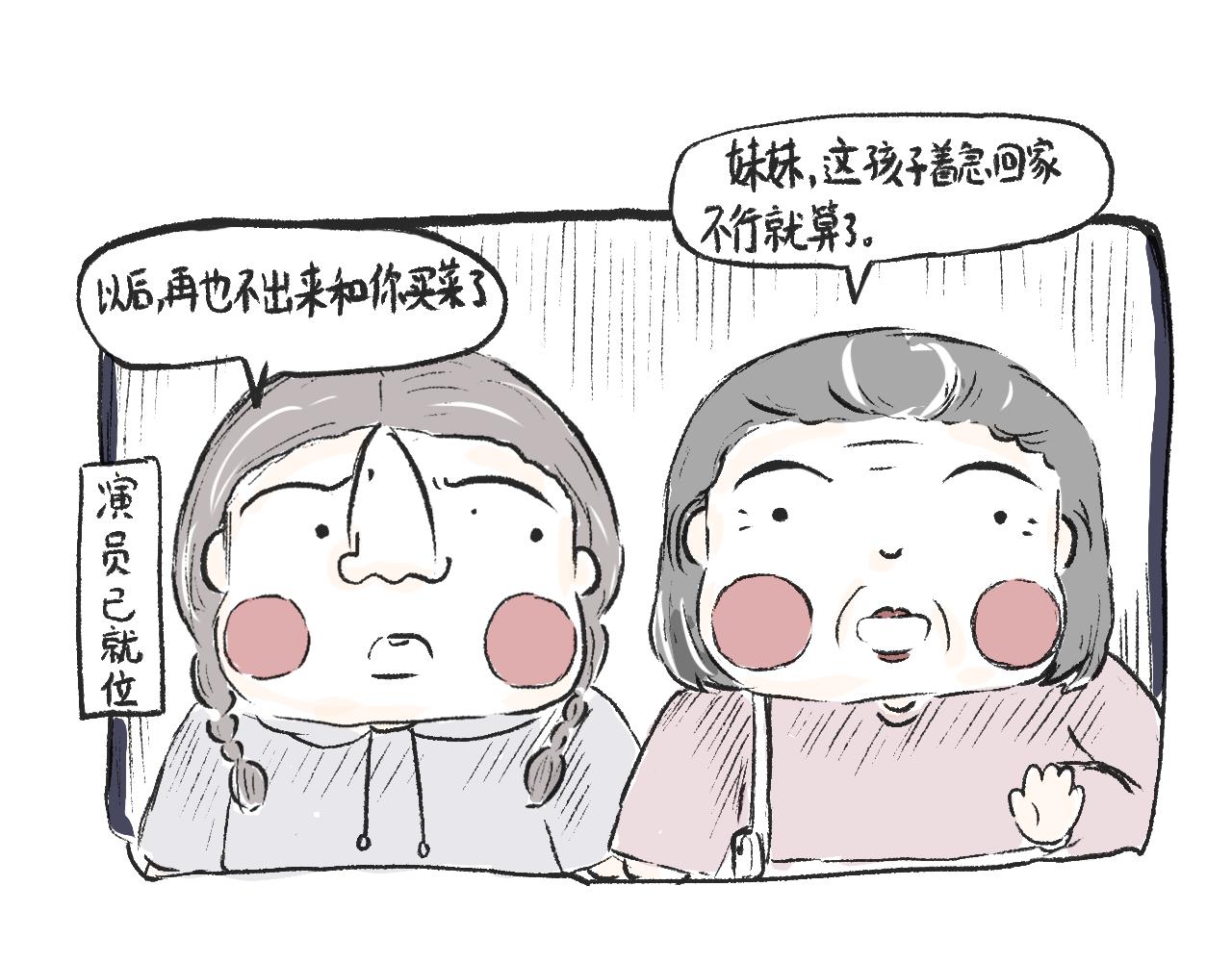 第二十话  苞米-第22话
