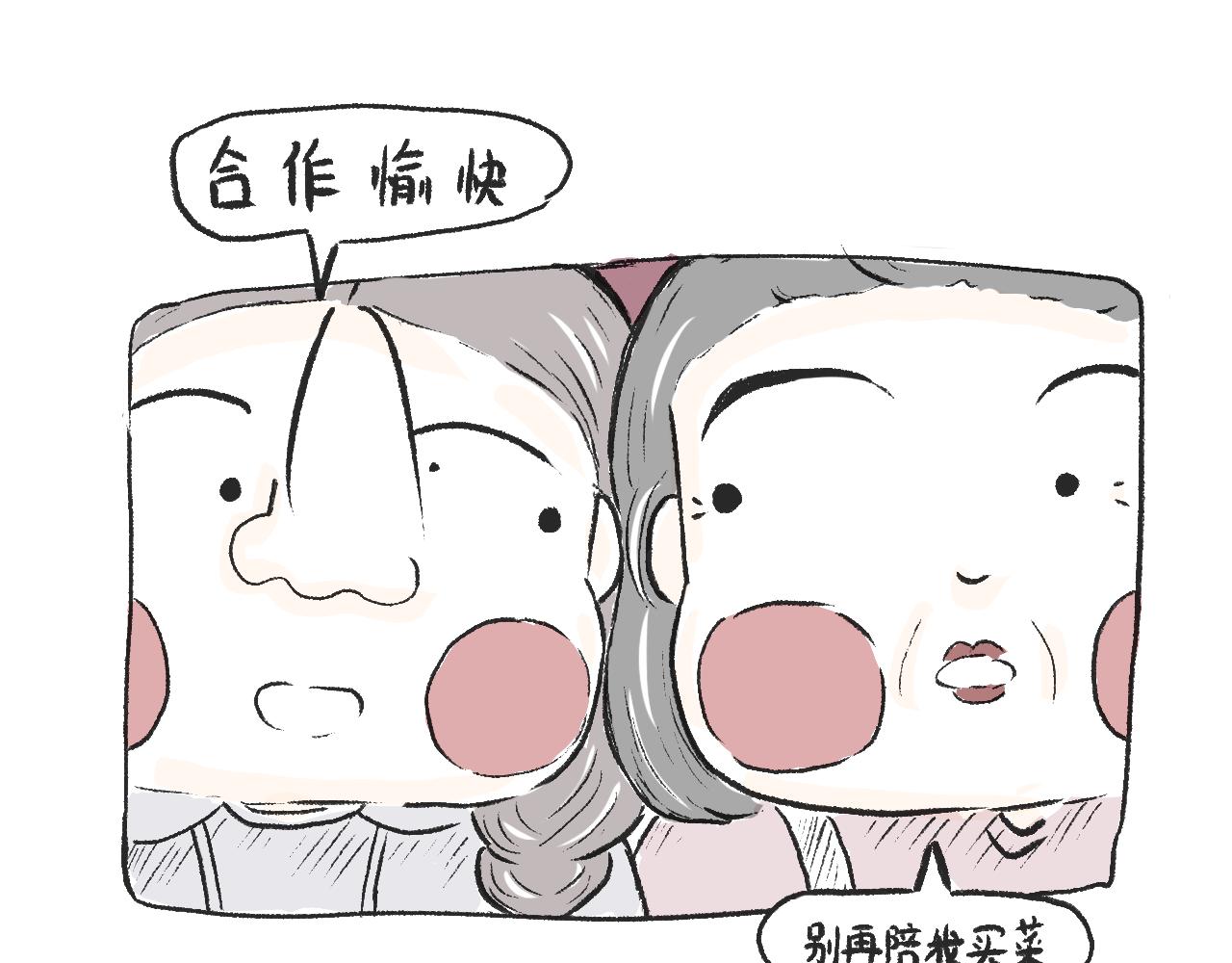 第二十话  苞米-第22话