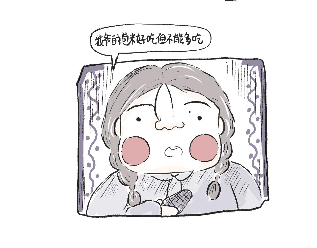 第二十话  苞米-第22话