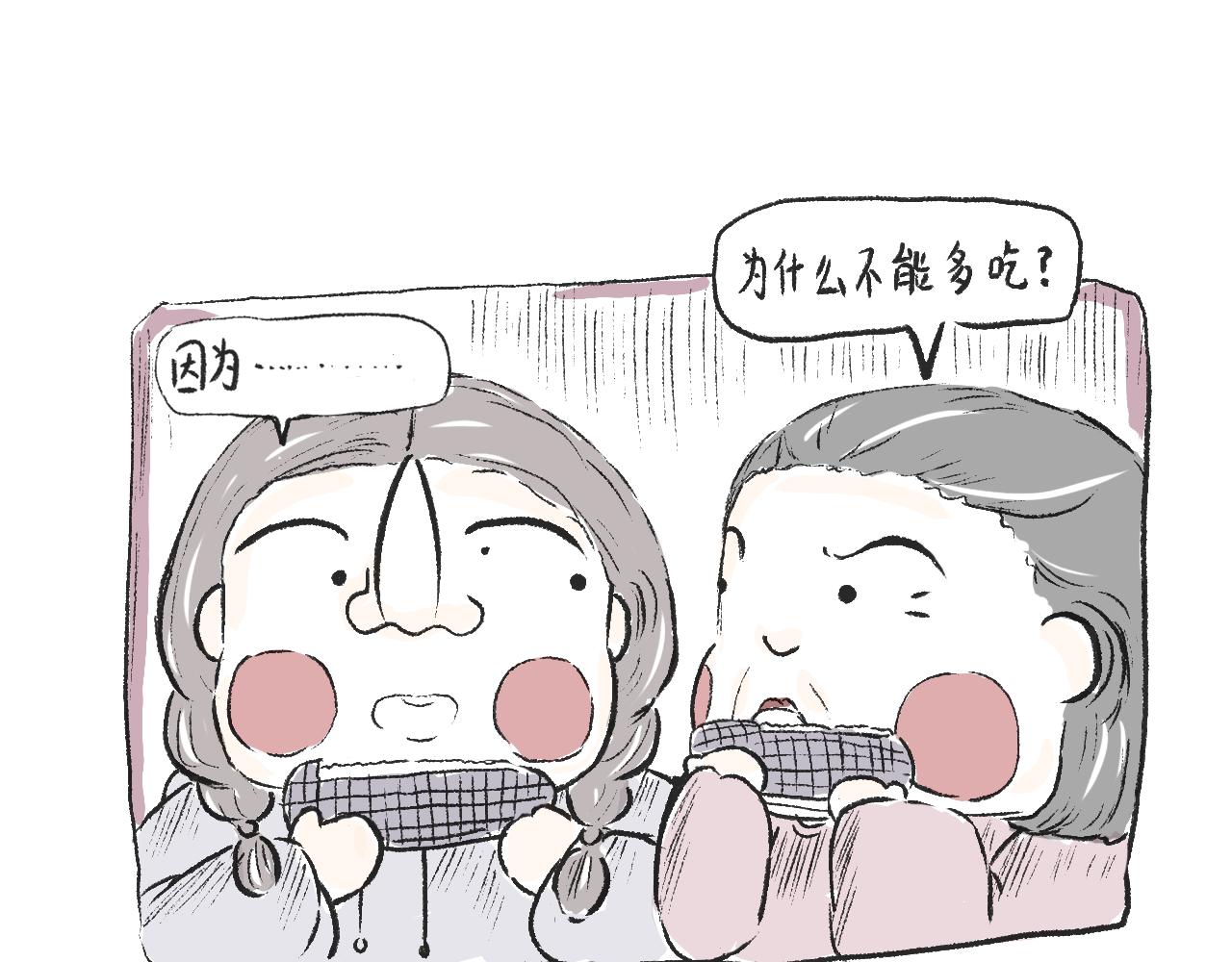 第二十话  苞米-第22话