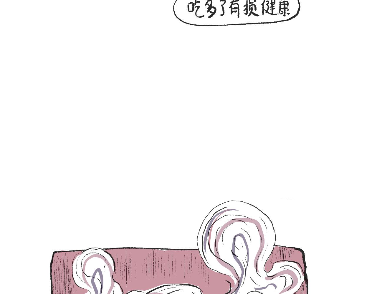 第二十话  苞米-第22话