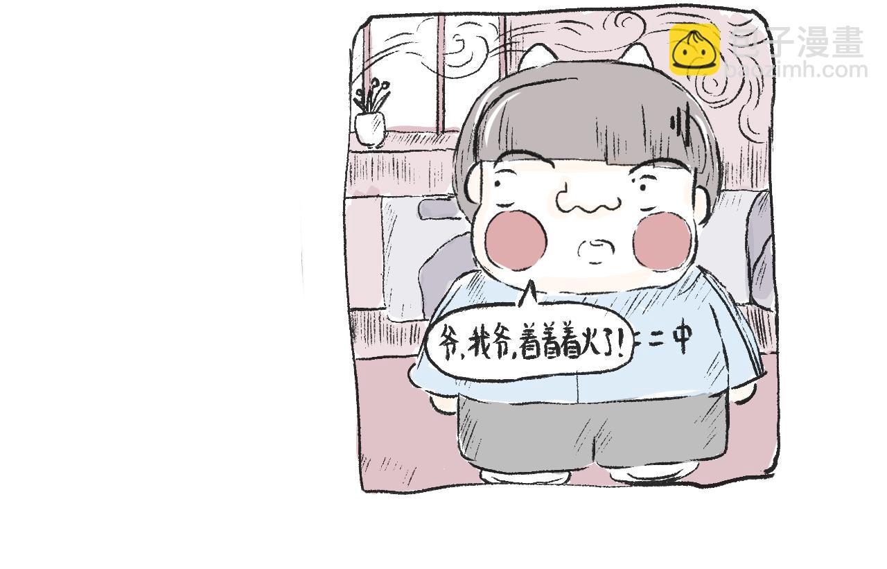 第二十话  苞米-第22话