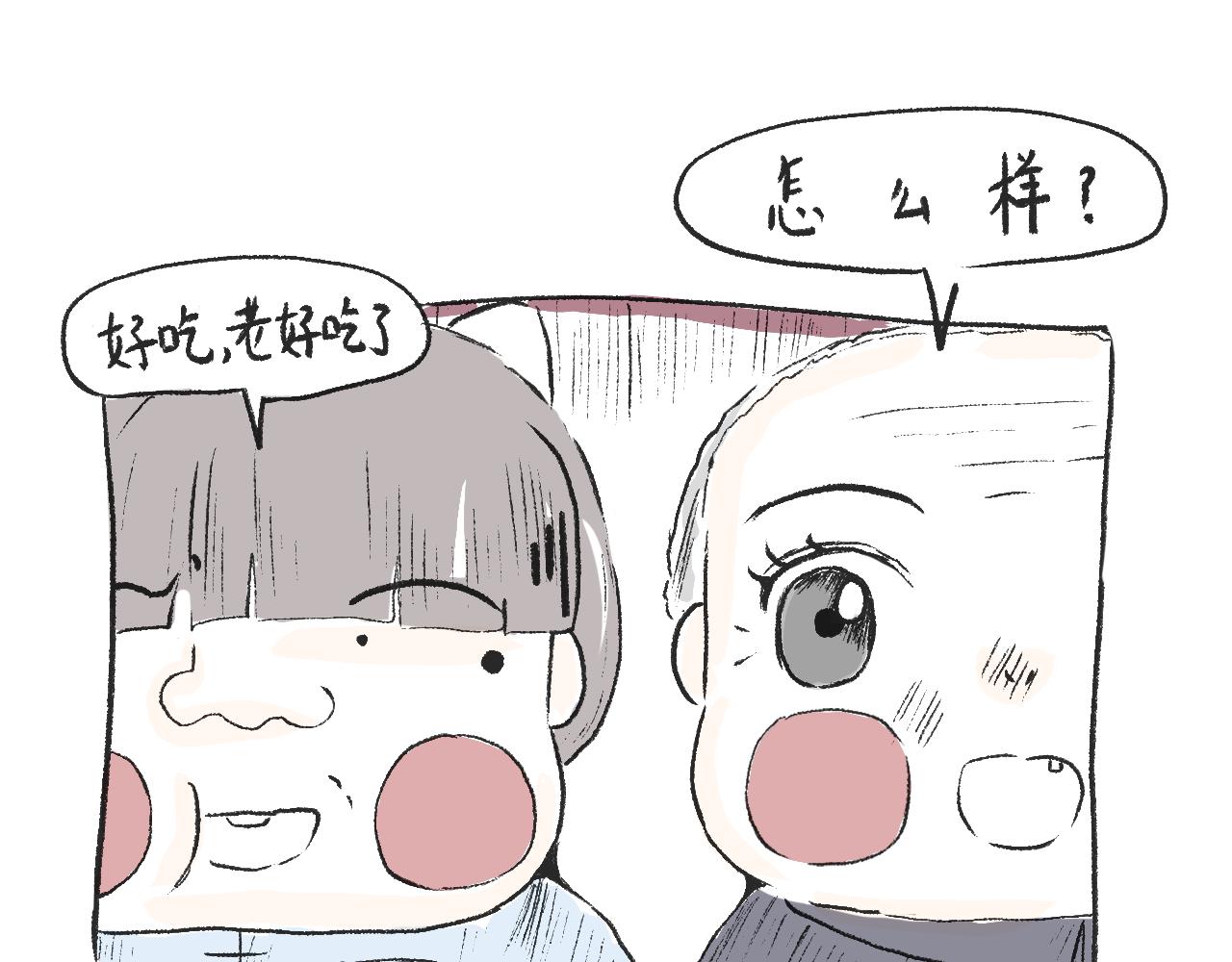 第二十话  苞米-第22话