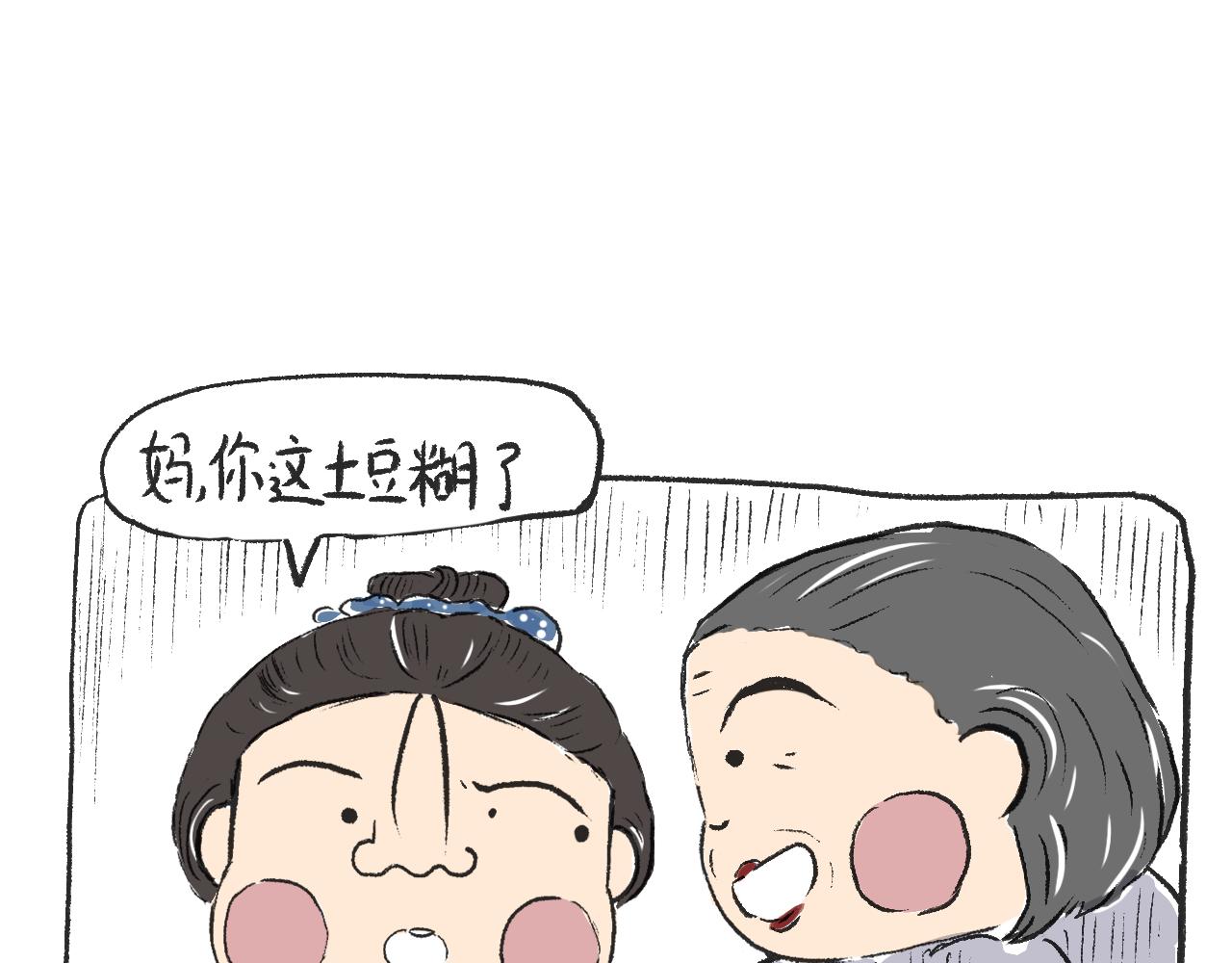 第二十话  苞米-第22话