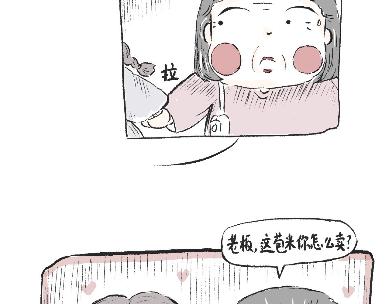 第二十话  苞米-第22话