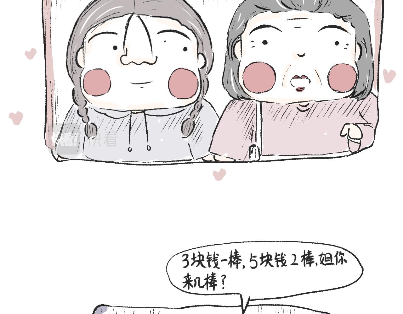 第二十话  苞米-第22话