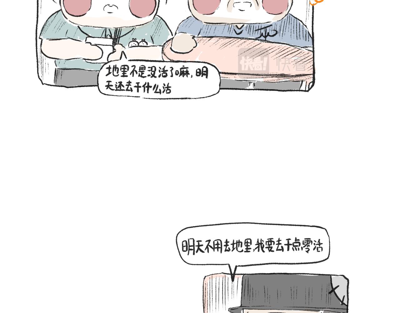 第二十一话  白色的父亲大人-第24话