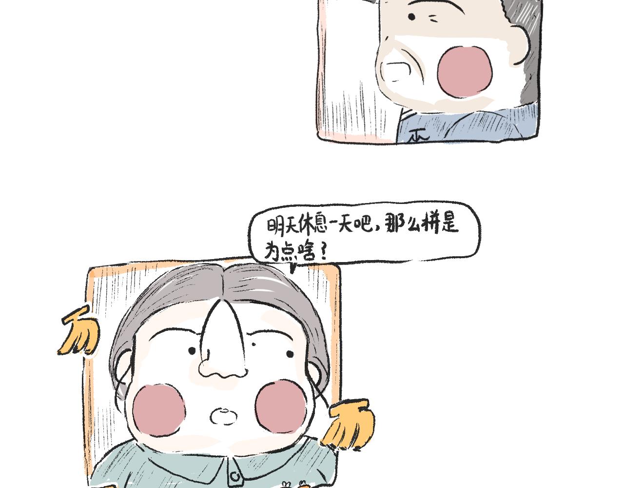 第二十一话  白色的父亲大人-第24话