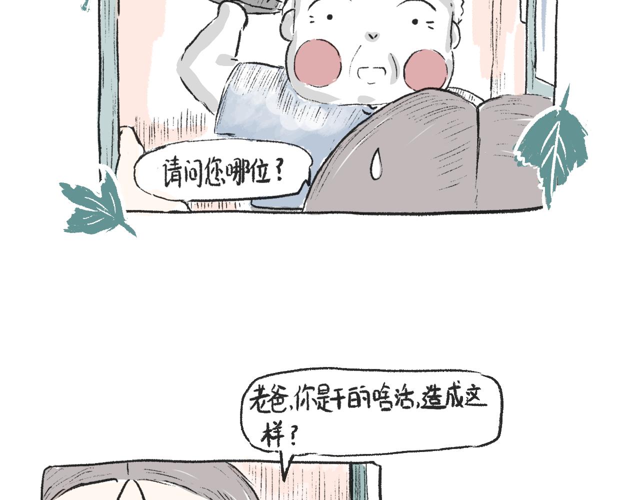 第二十一话  白色的父亲大人-第24话