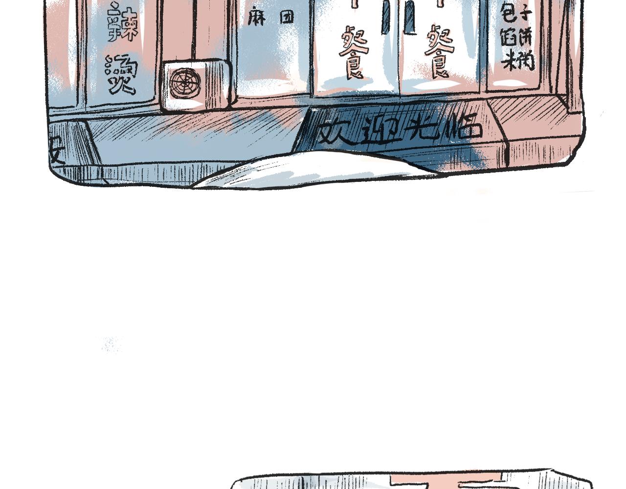 第二十三话  酸菜恐惧症-第26话