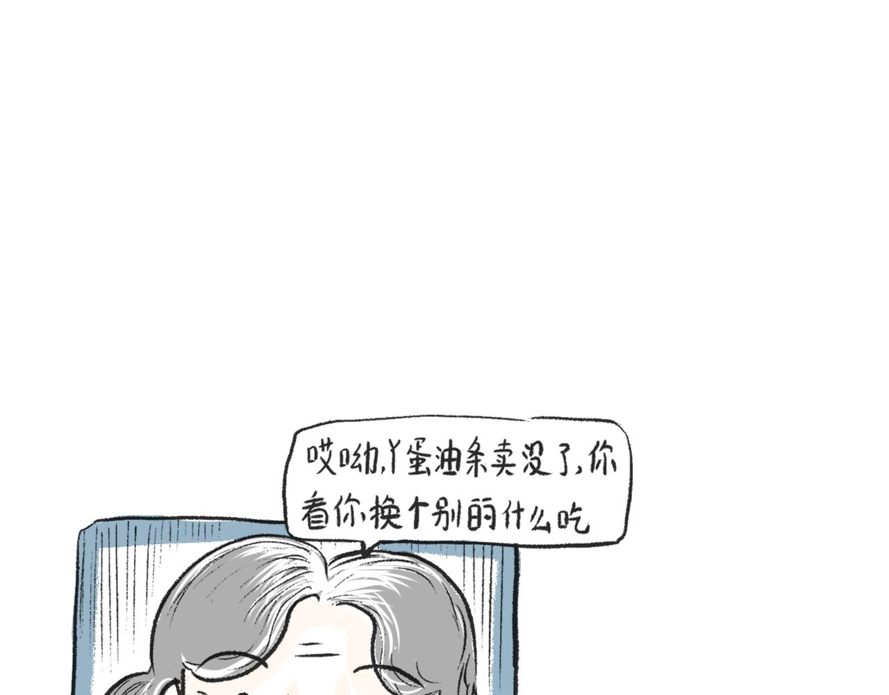 第二十三话  酸菜恐惧症-第26话