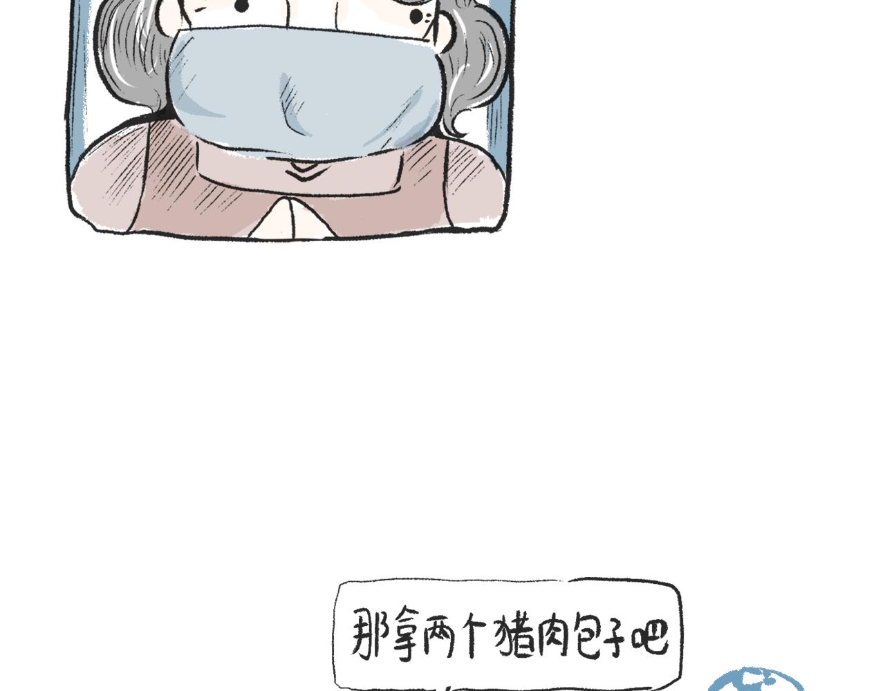 第二十三话  酸菜恐惧症-第26话