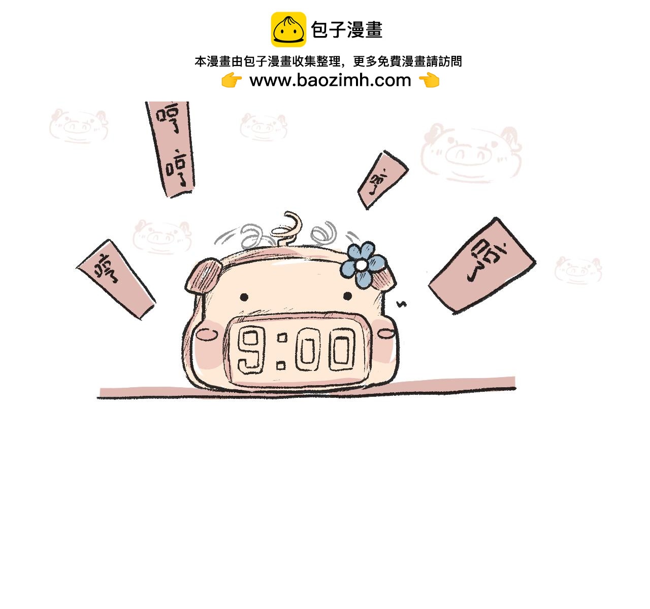 第二十三话  酸菜恐惧症-第26话