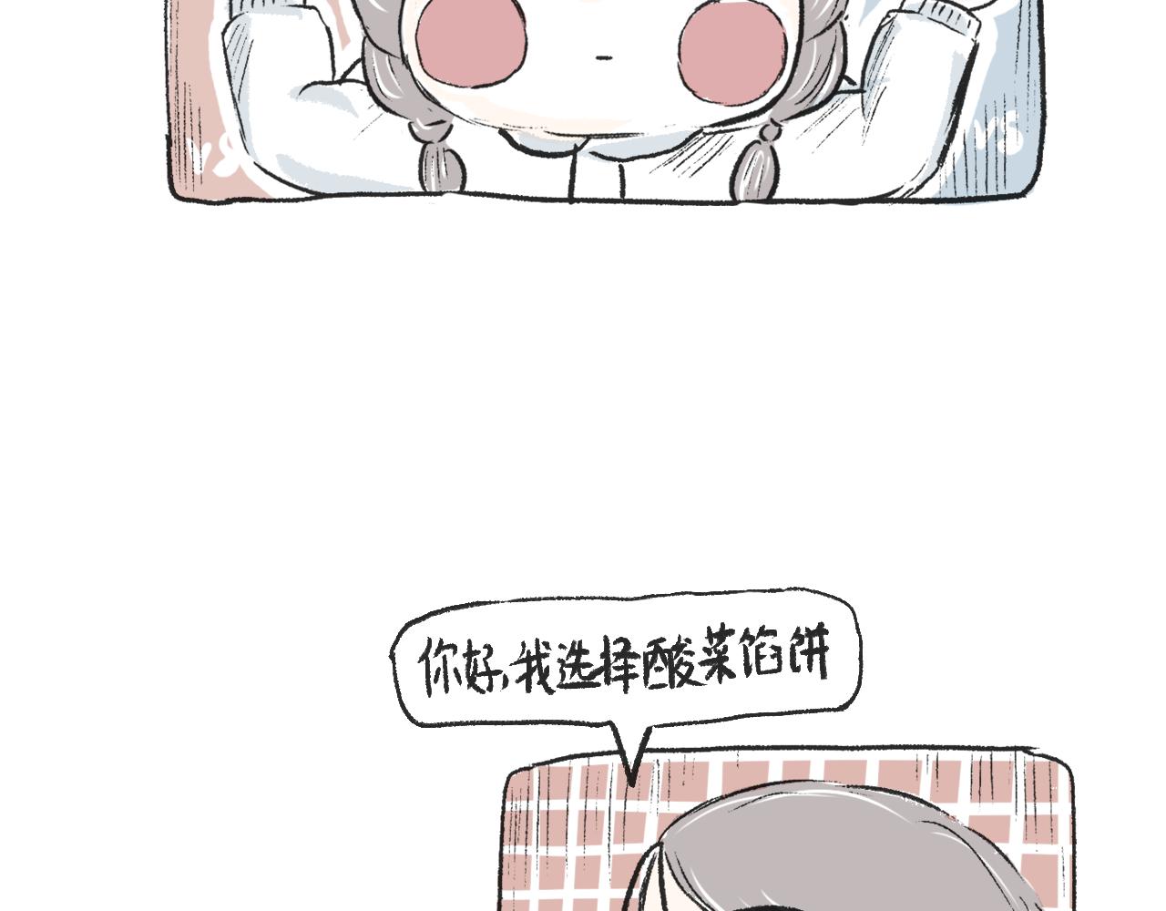 第二十三话  酸菜恐惧症-第26话