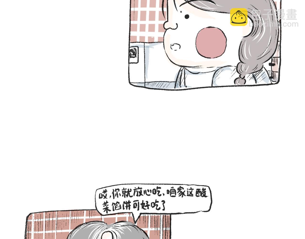 第二十三话  酸菜恐惧症-第26话