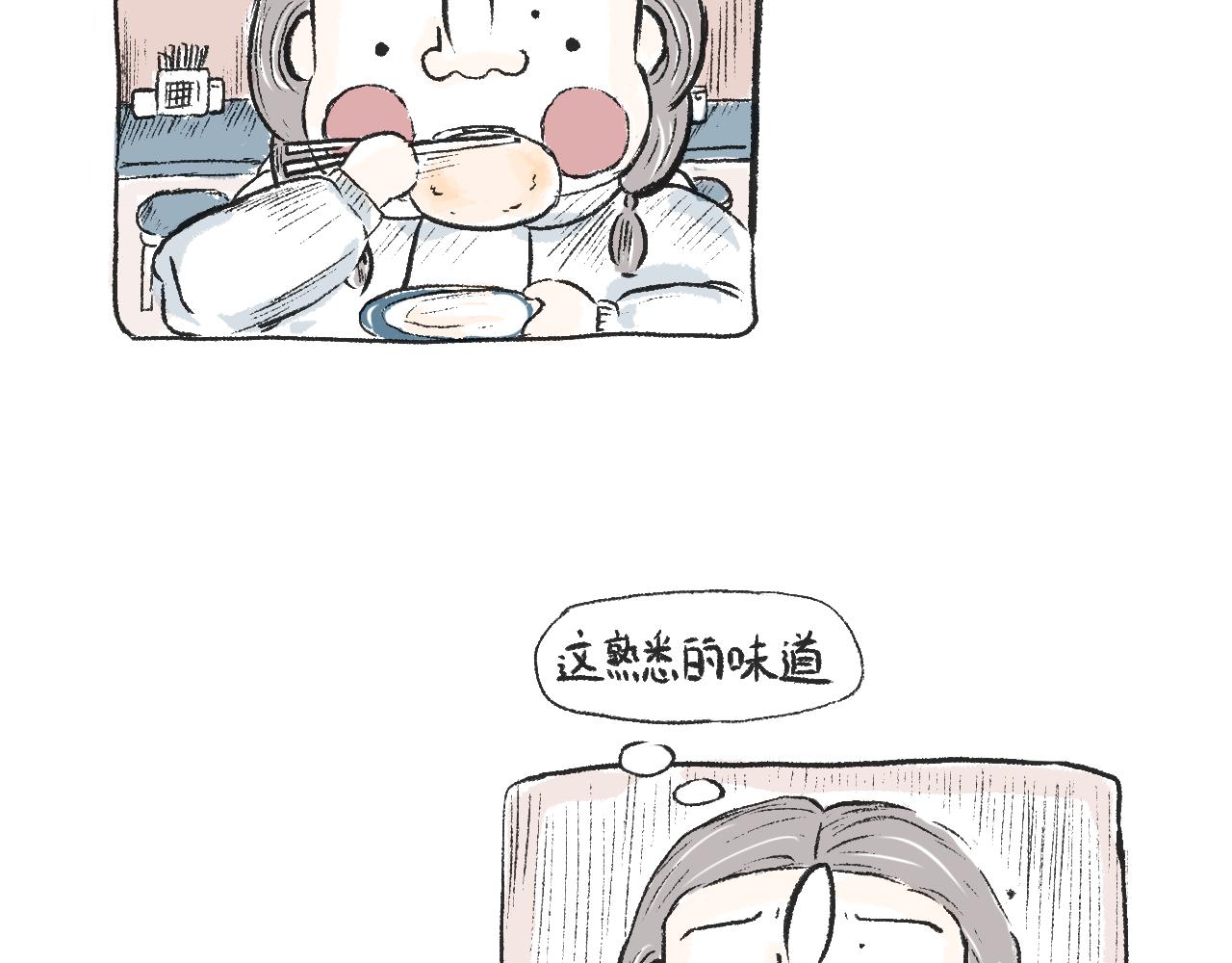 第二十三话  酸菜恐惧症-第26话