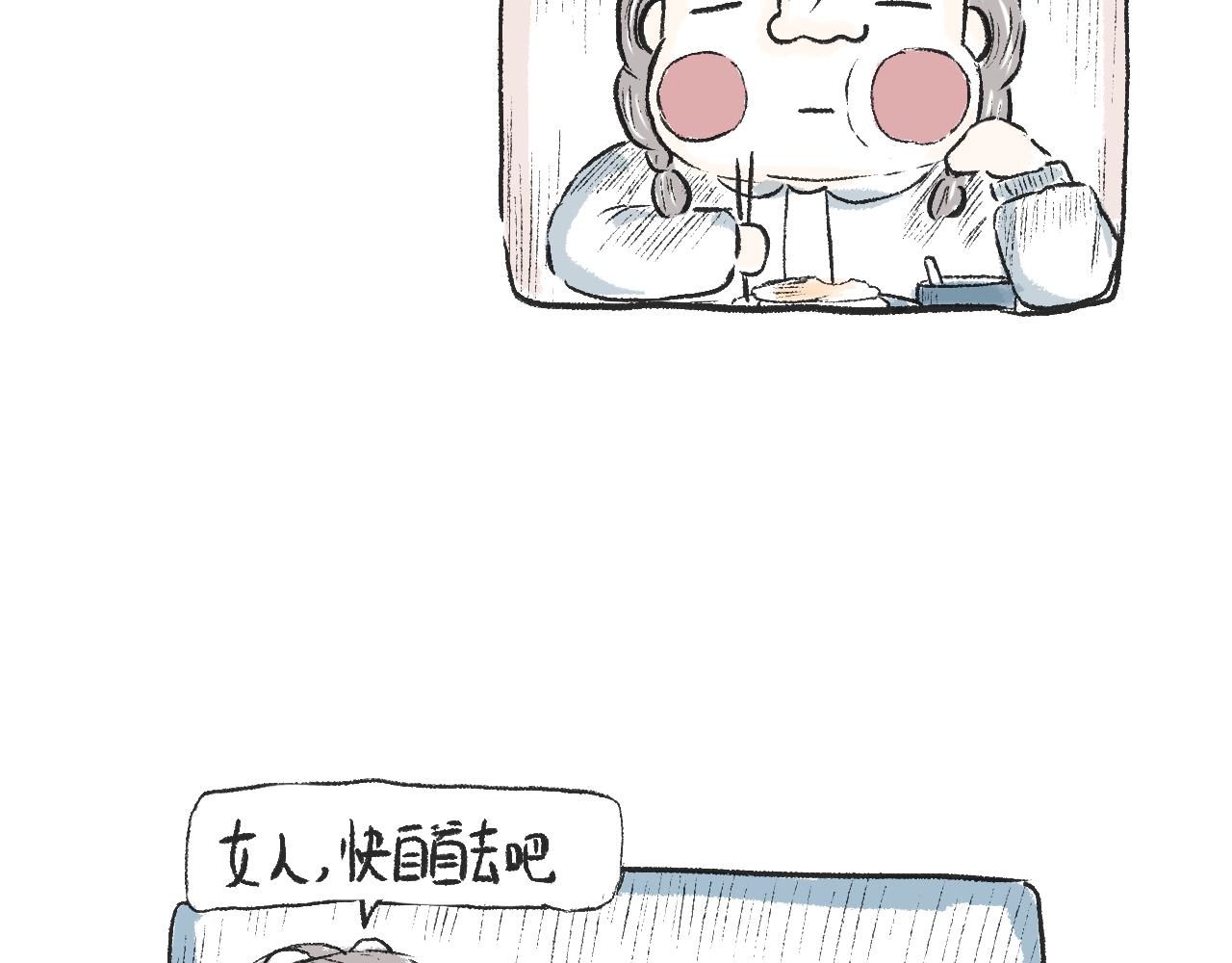 第二十三话  酸菜恐惧症-第26话